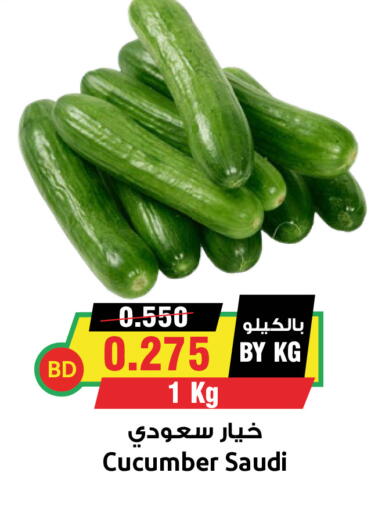 Cucumber from Saudi Arabia available at أسواق النخبة in البحرين