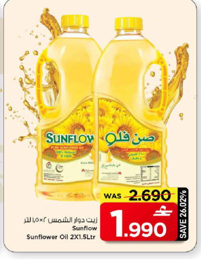 available at MARK & SAVE in Oman - Muscat