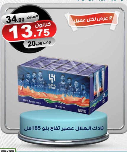 Apple available at المتسوق الذكى in مملكة العربية السعودية, السعودية, سعودية - خميس مشيط