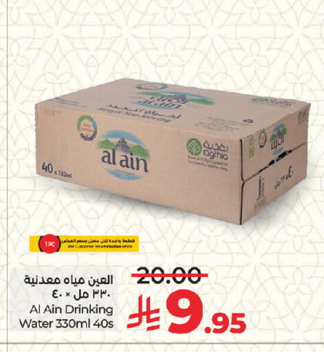 available at لولو هايبرماركت in مملكة العربية السعودية, السعودية, سعودية - جدة