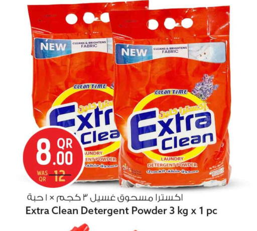 available at سفاري هايبر ماركت in قطر - الدوحة