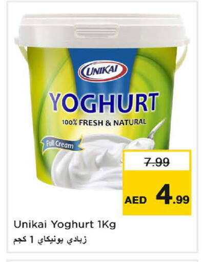 available at Nesto Hypermarket in UAE - Sharjah / Ajman