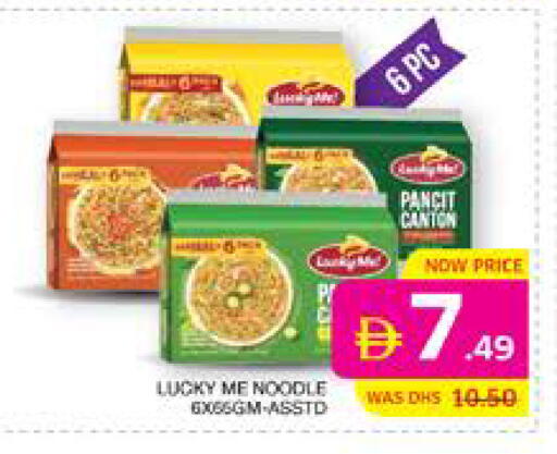 available at Seven Emirates Supermarket in UAE - Abu Dhabi