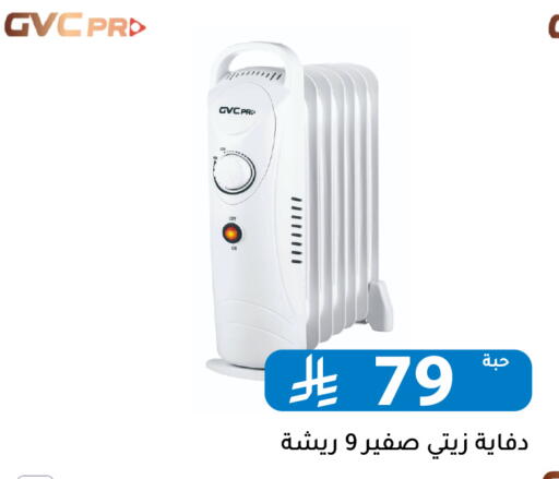 available at تخفيضات العائلة in مملكة العربية السعودية, السعودية, سعودية - الرياض