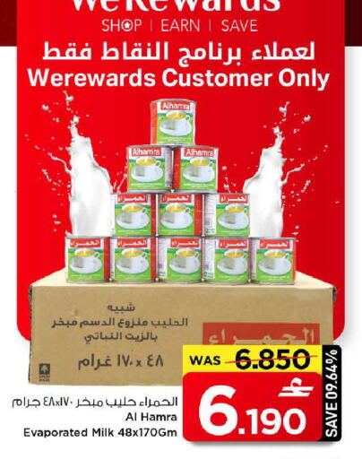 available at MARK & SAVE in Oman - Muscat