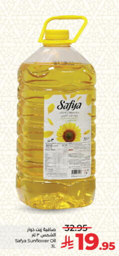 available at LULU Hypermarket in KSA, Saudi Arabia, Saudi - Jeddah