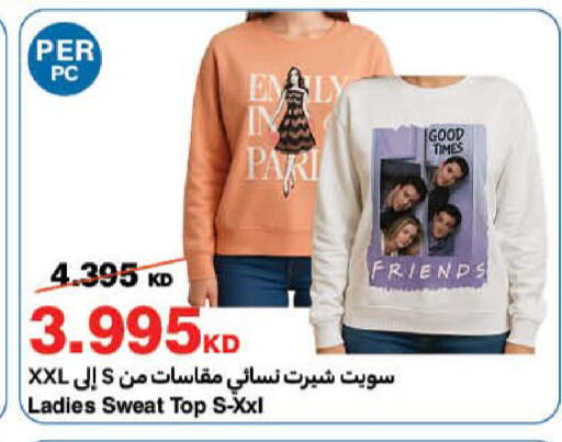 available at هايبرماكس in الكويت - مدينة الكويت