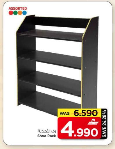 available at MARK & SAVE in Oman - Muscat