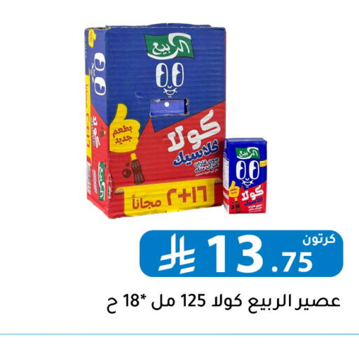 available at تخفيضات العائلة in مملكة العربية السعودية, السعودية, سعودية - الرياض