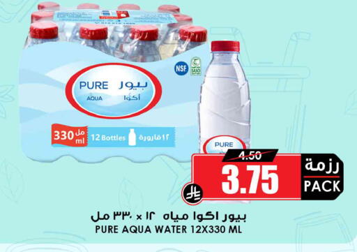 available at Prime Supermarket in KSA, Saudi Arabia, Saudi - Hafar Al Batin