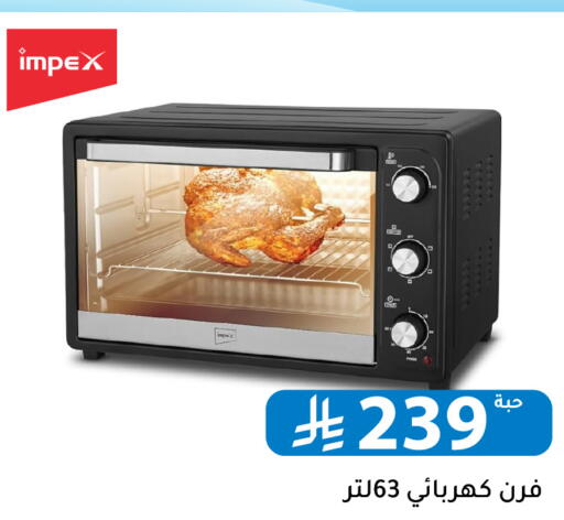available at Family Discount in KSA, Saudi Arabia, Saudi - Riyadh
