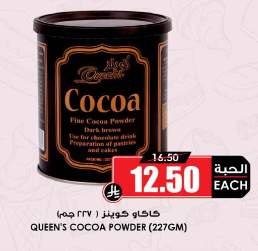 available at Prime Supermarket in KSA, Saudi Arabia, Saudi - Sakaka