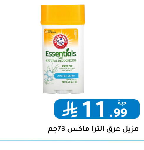 Juniper Berry available at Family Discount in KSA, Saudi Arabia, Saudi - Riyadh