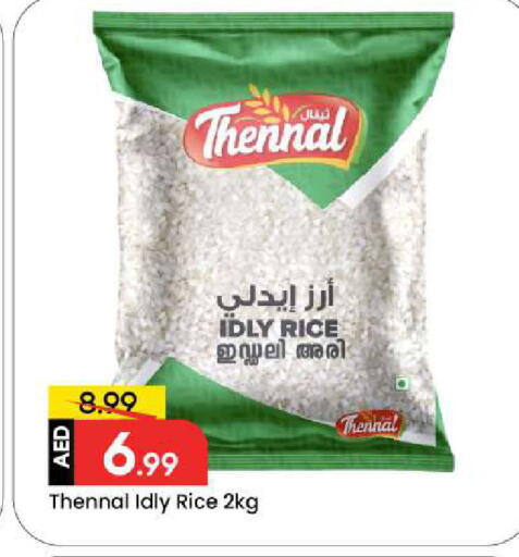 available at مارك & سيف in الإمارات العربية المتحدة , الامارات - دبي