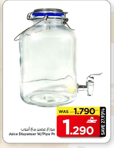 available at مارك & سايف in عُمان - مسقط‎