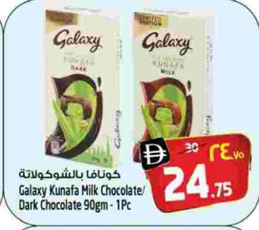 available at Safari Hypermarket in UAE - Sharjah / Ajman