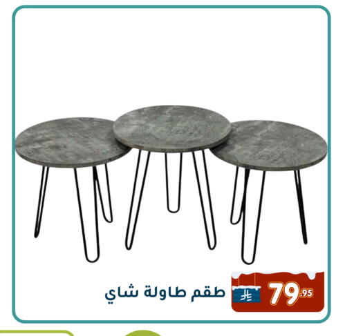 available at تخفيضات العائلة in مملكة العربية السعودية, السعودية, سعودية - المنطقة الشرقية