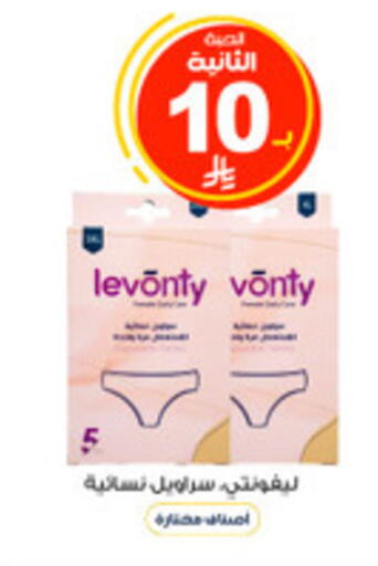 available at Al-Dawaa Pharmacy in KSA, Saudi Arabia, Saudi - Rafha