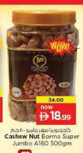 available at Nesto Hypermarket in UAE - Fujairah