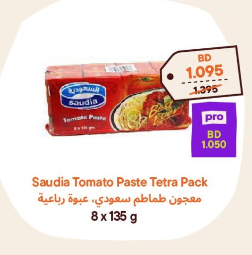 Tomato available at Talabat Mart in Bahrain