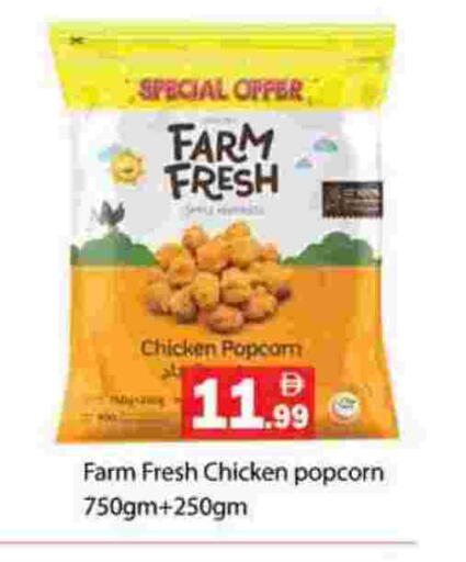 available at جلف هايبرماركت ذ.م.م in الإمارات العربية المتحدة , الامارات - رَأْس ٱلْخَيْمَة