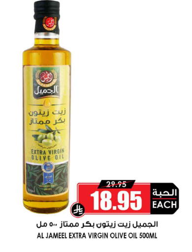 available at Prime Supermarket in KSA, Saudi Arabia, Saudi - Arar