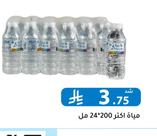 available at تخفيضات العائلة in مملكة العربية السعودية, السعودية, سعودية - الرياض