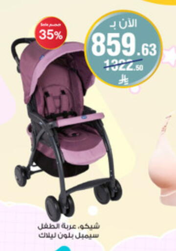 available at Al-Dawaa Pharmacy in KSA, Saudi Arabia, Saudi - Khamis Mushait