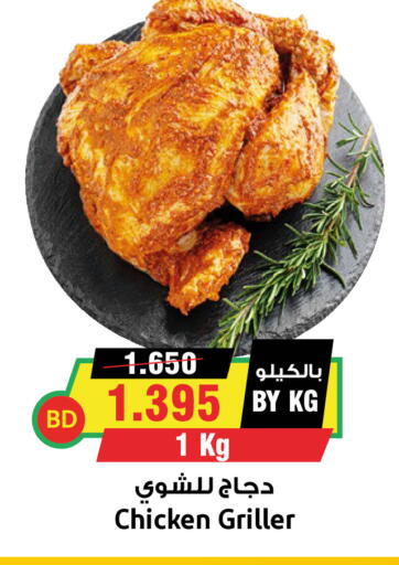 available at أسواق النخبة in البحرين