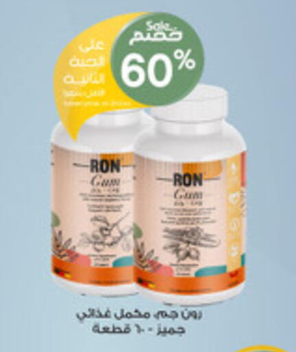 available at صيدليات الدواء in مملكة العربية السعودية, السعودية, سعودية - وادي الدواسر