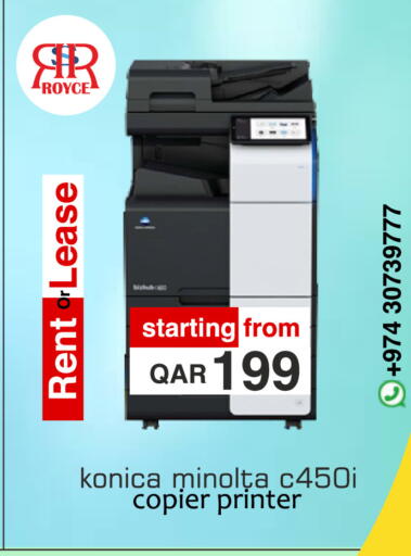 available at رويس العالمية للتجارة والخدمات in قطر - الشحانية