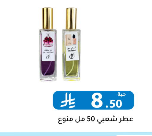 available at Family Discount in KSA, Saudi Arabia, Saudi - Riyadh