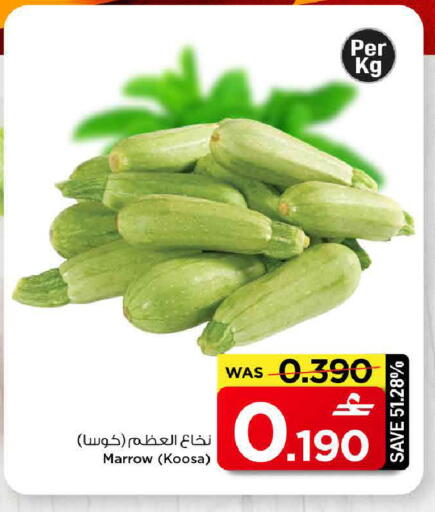 Marrow available at MARK & SAVE in Oman - Muscat