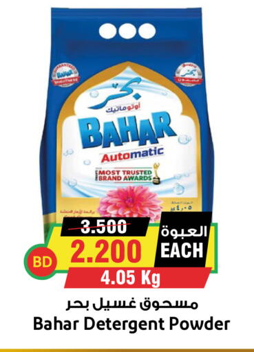 available at أسواق النخبة in البحرين