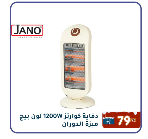 available at Family Discount in KSA, Saudi Arabia, Saudi - Dammam