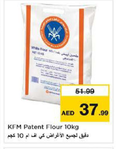 available at نستو هايبرماركت in الإمارات العربية المتحدة , الامارات - الشارقة / عجمان