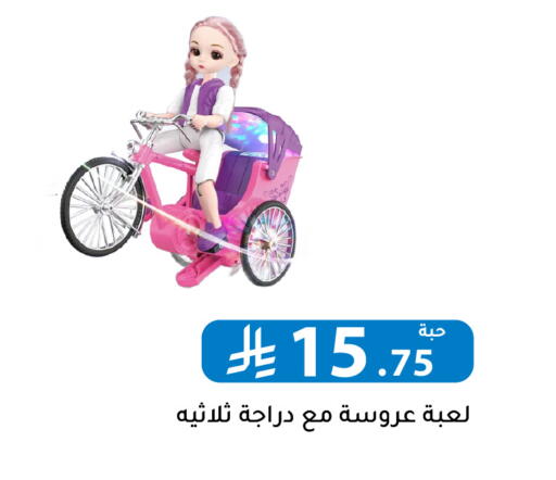 available at Family Discount in KSA, Saudi Arabia, Saudi - Riyadh
