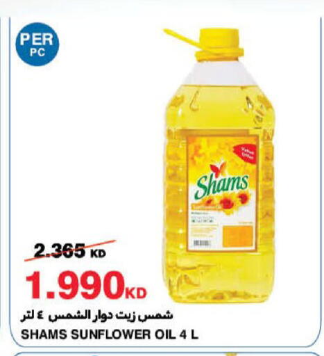 available at هايبرماكس in الكويت - مدينة الكويت