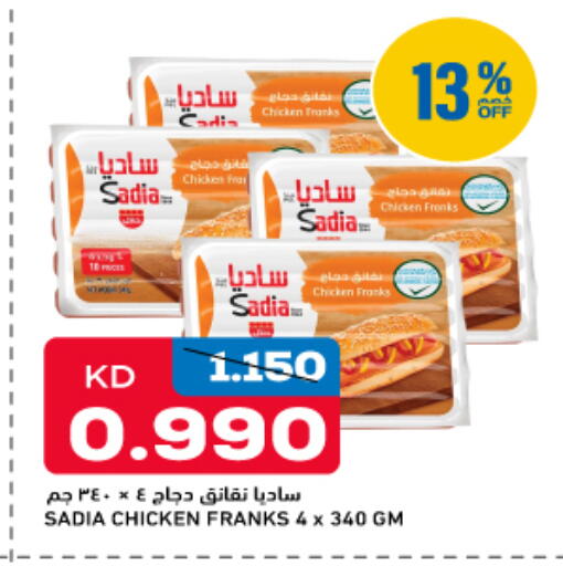 available at Gulfmart in Kuwait - Kuwait City