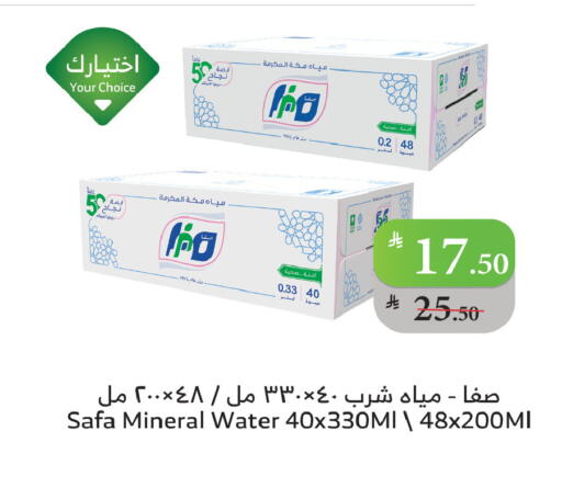 available at Al Raya in KSA, Saudi Arabia, Saudi - Bishah