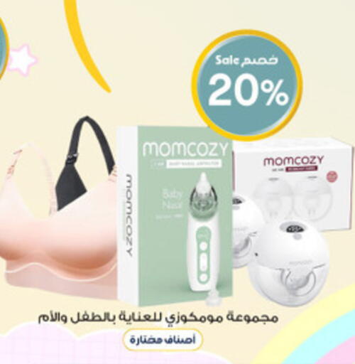 available at صيدليات الدواء in مملكة العربية السعودية, السعودية, سعودية - الجبيل‎