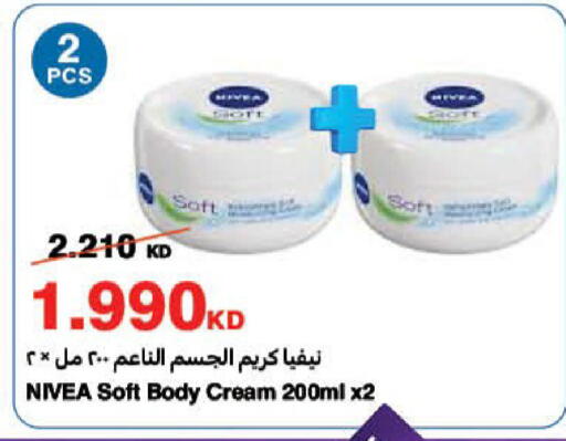 available at هايبرماكس in الكويت - محافظة الأحمدي