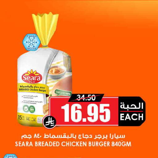 available at أسواق النخبة in مملكة العربية السعودية, السعودية, سعودية - الزلفي