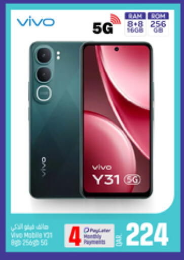 available at باريس هايبرماركت in قطر - الوكرة