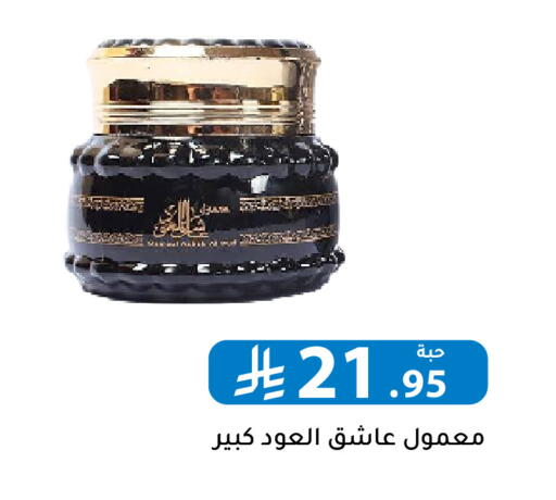 available at تخفيضات العائلة in مملكة العربية السعودية, السعودية, سعودية - الرياض