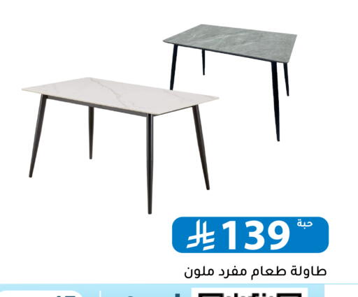 available at Family Discount in KSA, Saudi Arabia, Saudi - Riyadh