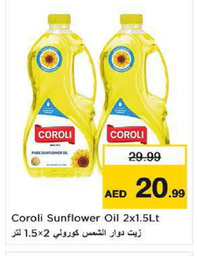 available at نستو هايبرماركت in الإمارات العربية المتحدة , الامارات - ٱلْفُجَيْرَة‎