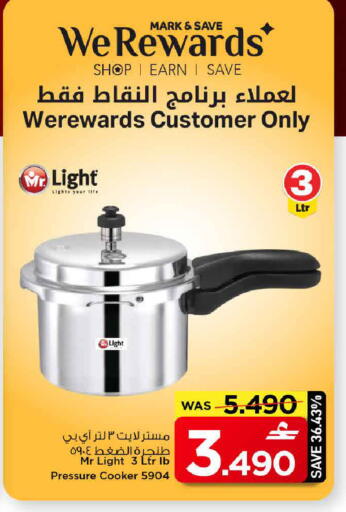 available at MARK & SAVE in Oman - Muscat