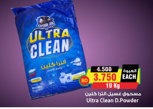 available at أسواق النخبة in البحرين