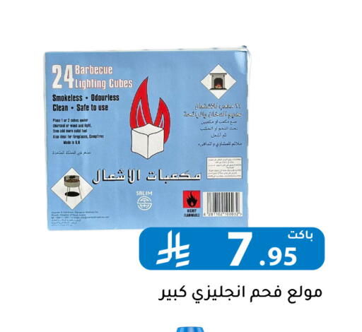 available at تخفيضات العائلة in مملكة العربية السعودية, السعودية, سعودية - الرياض